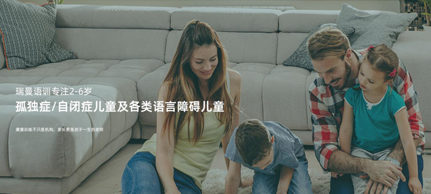 瑞曼语训