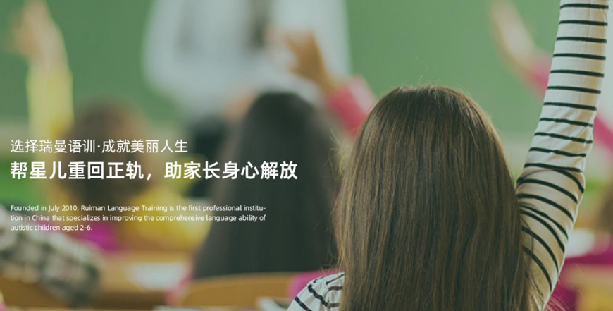 瑞曼语训