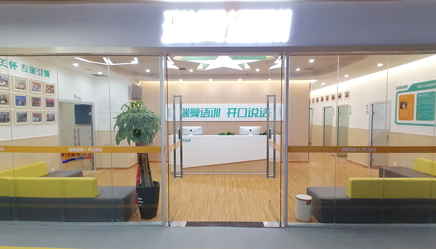 瑞曼语训