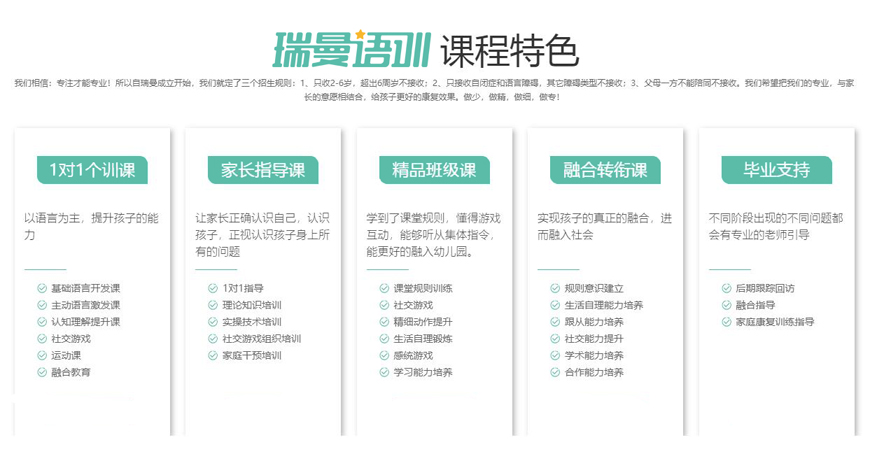 瑞曼语训