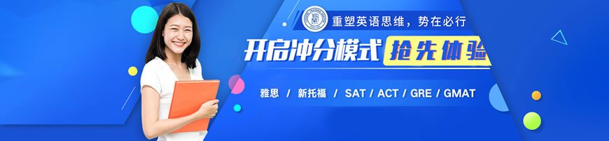托福