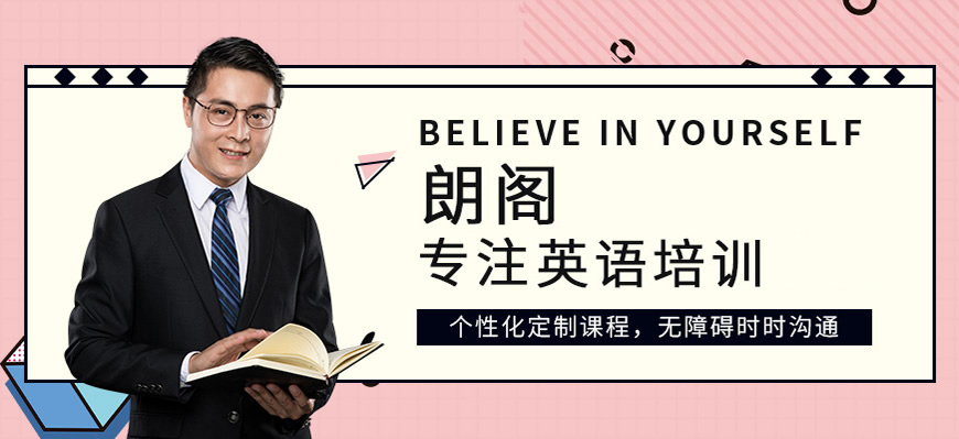 托福