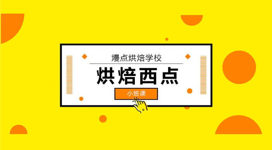 熳点教育