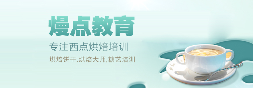 熳点教育