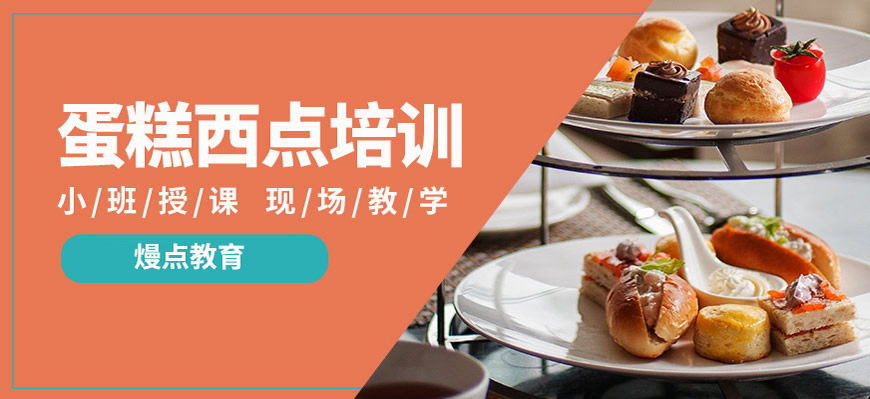 熳点教育