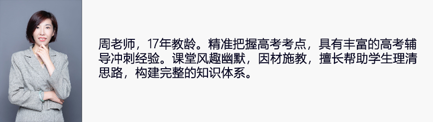 高中