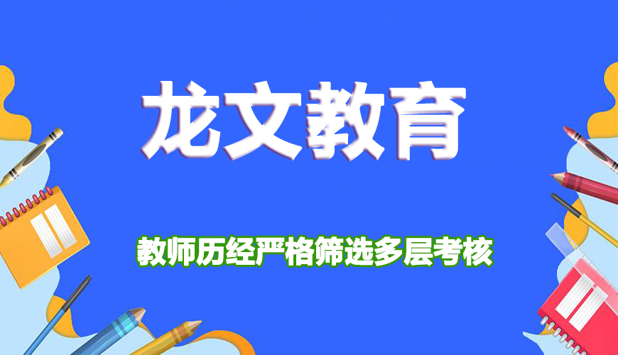 高中