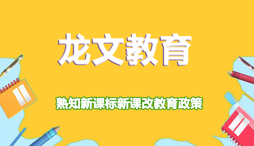高中