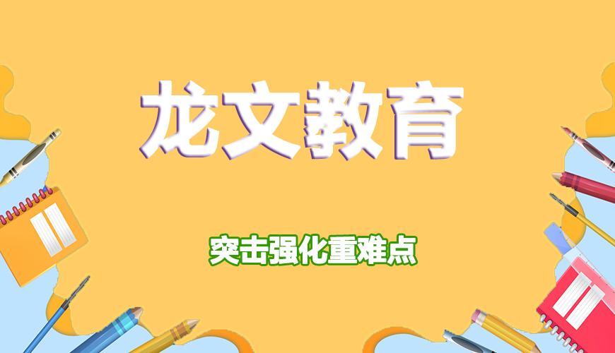 高中