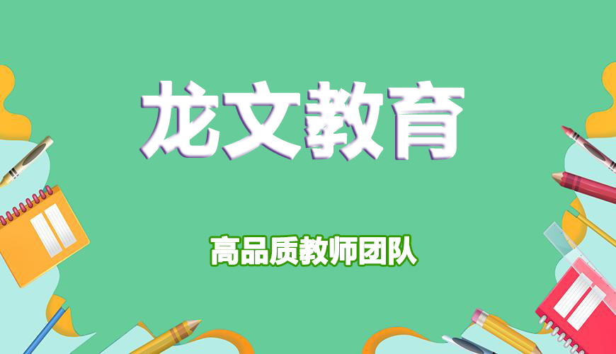 高中