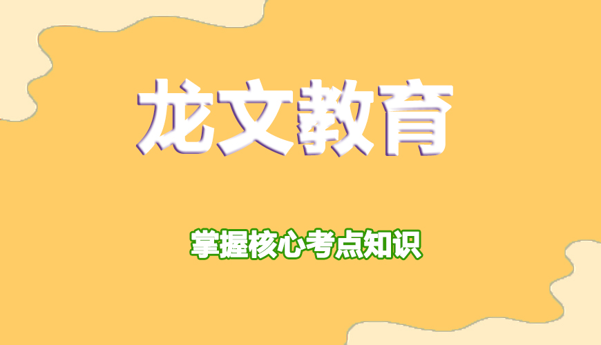 高中