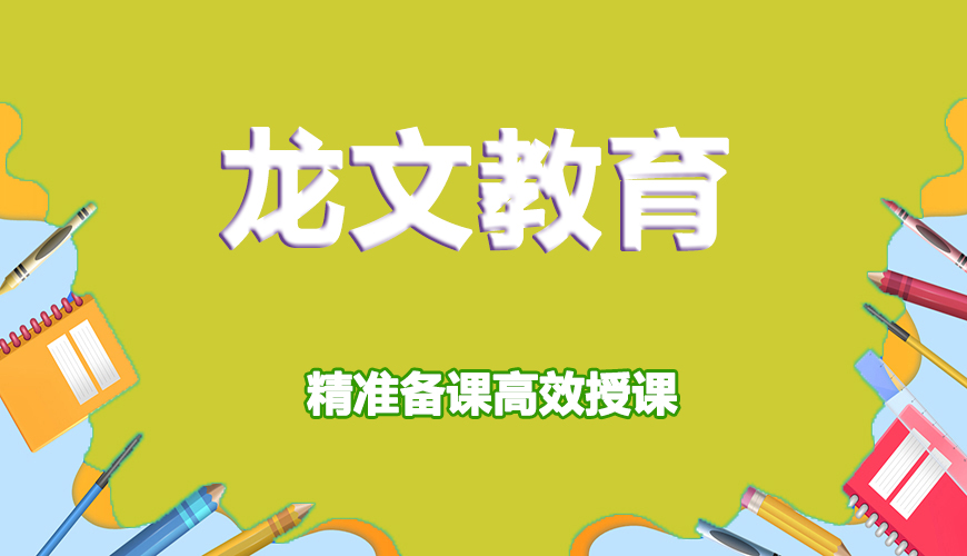 高中