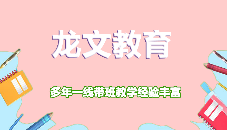 高中