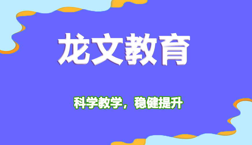 高中