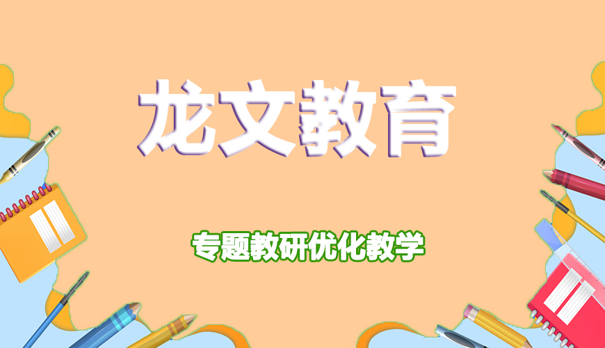 高中