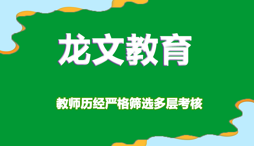 高中