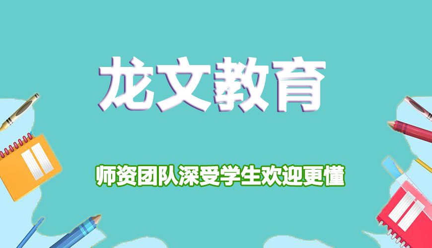 高中