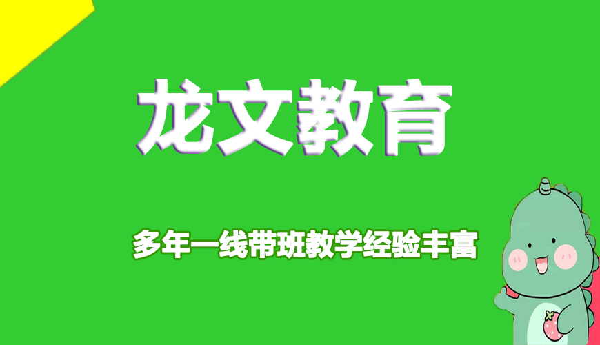 高中