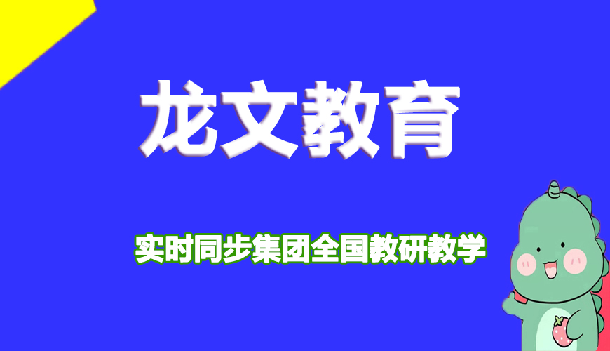 高中