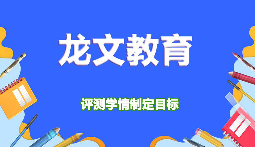 高中