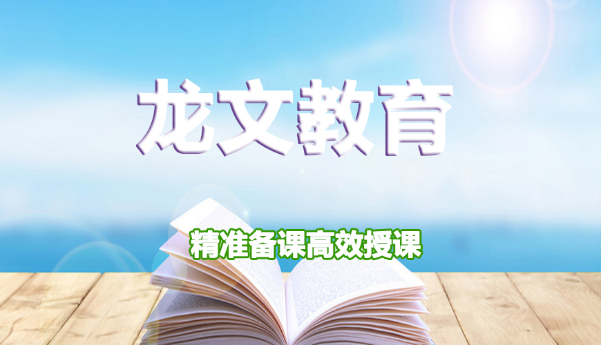 高中