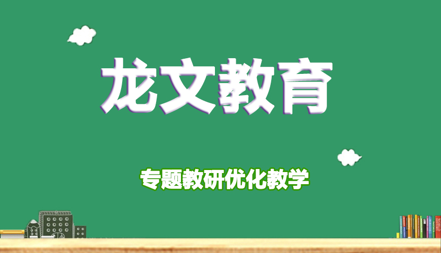 高中