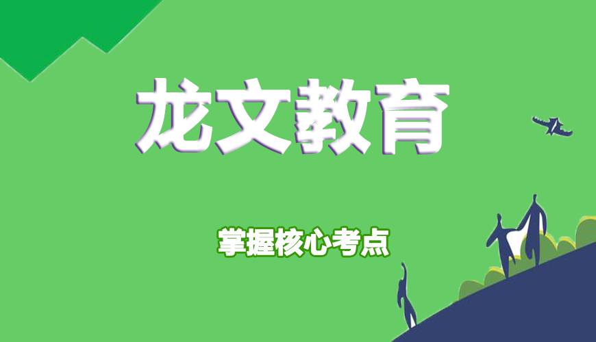 高中