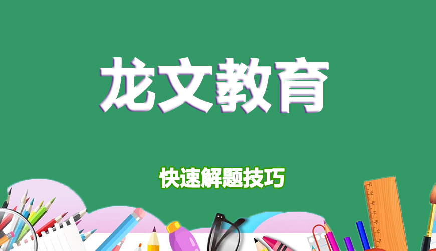 高中