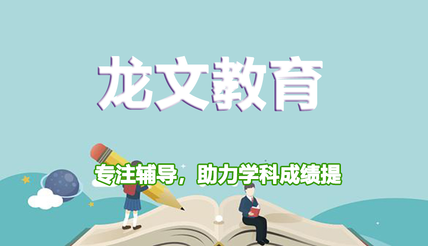 高中