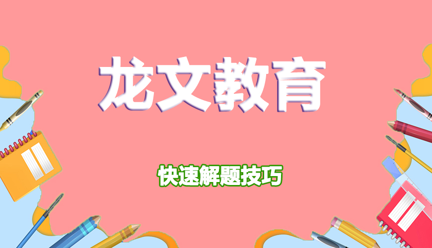 高中