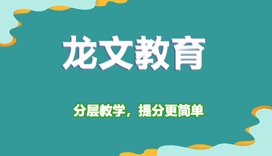 高中