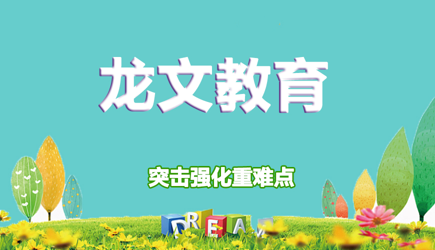 高中