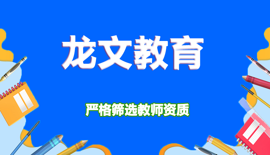 高中