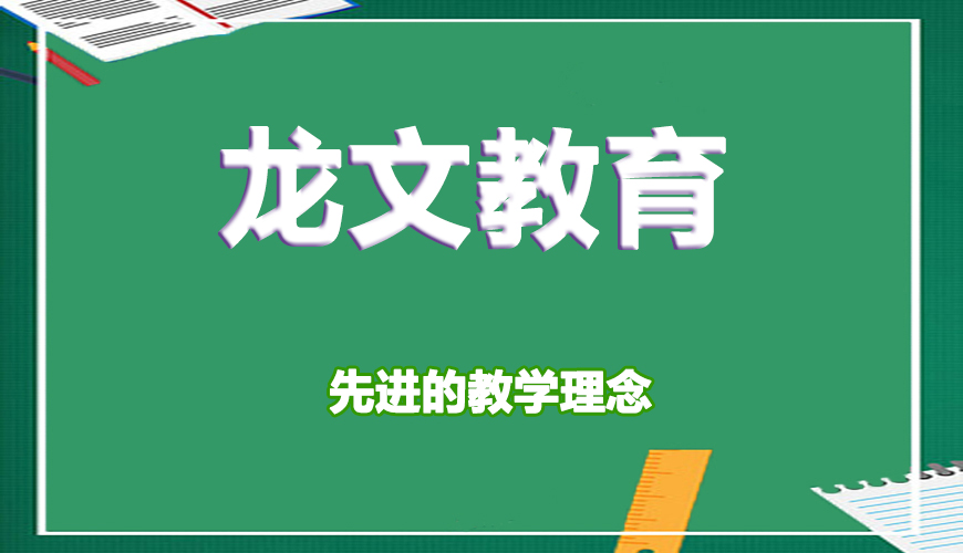 高中