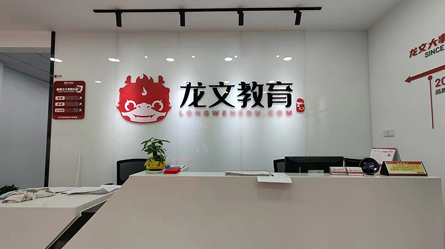 高中