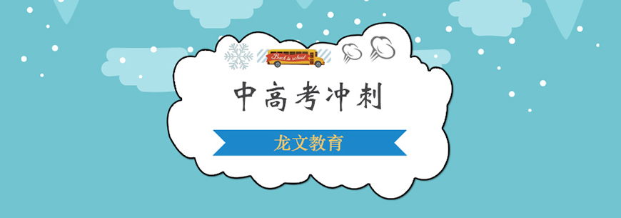 高中