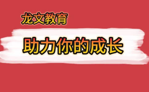 高中