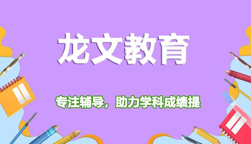 高中