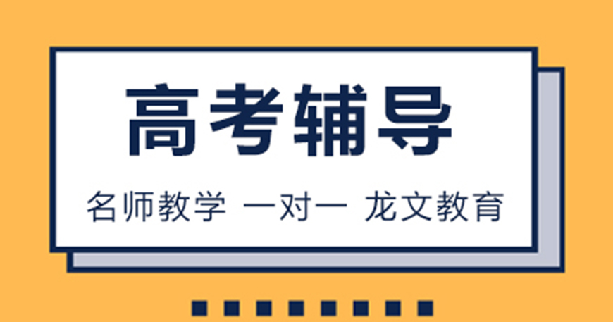 高中