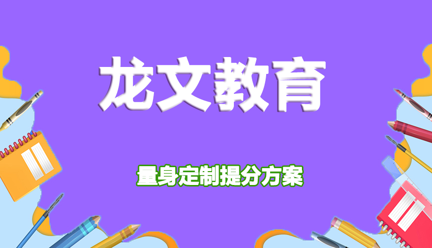 高中