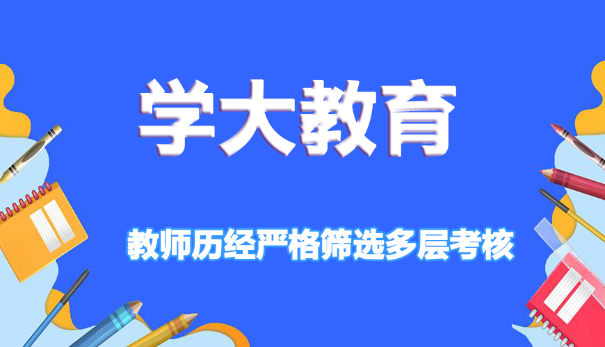 高中