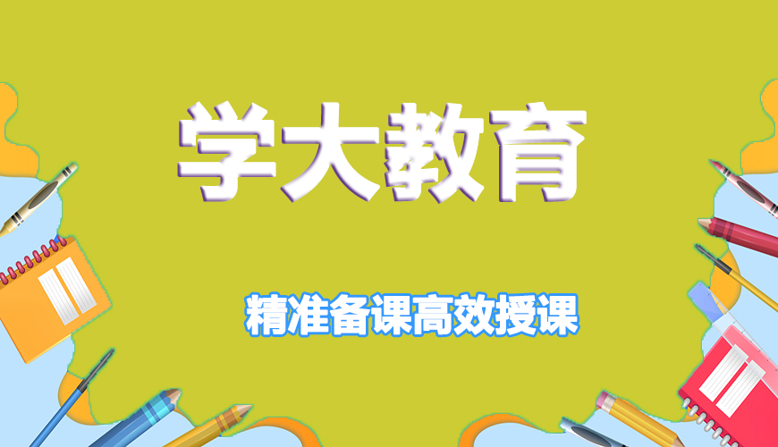 高中