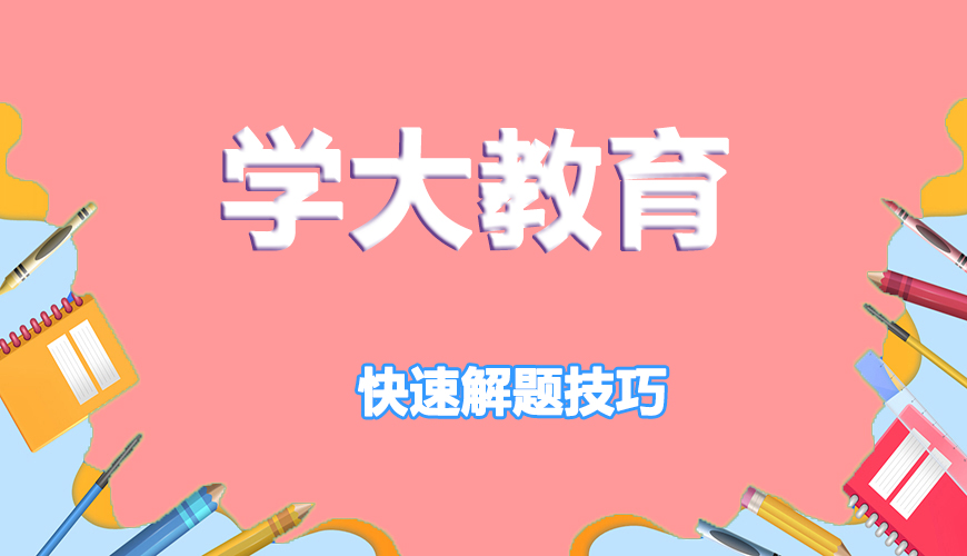 高中