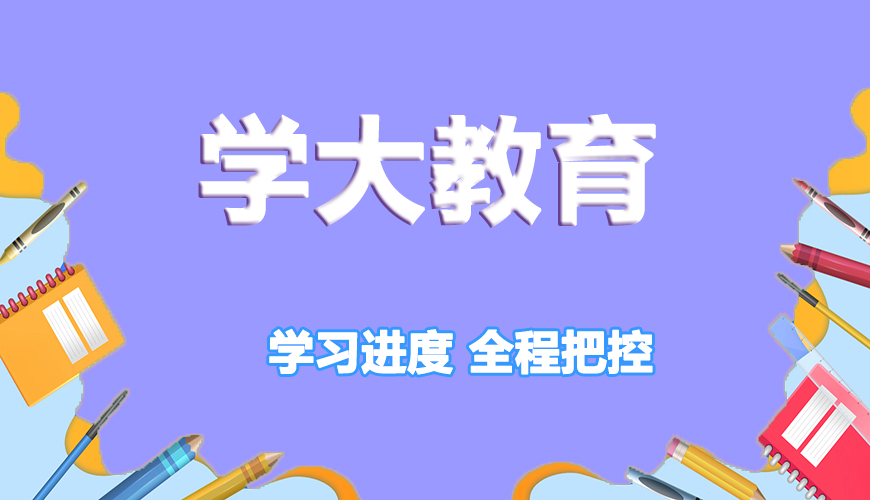高中