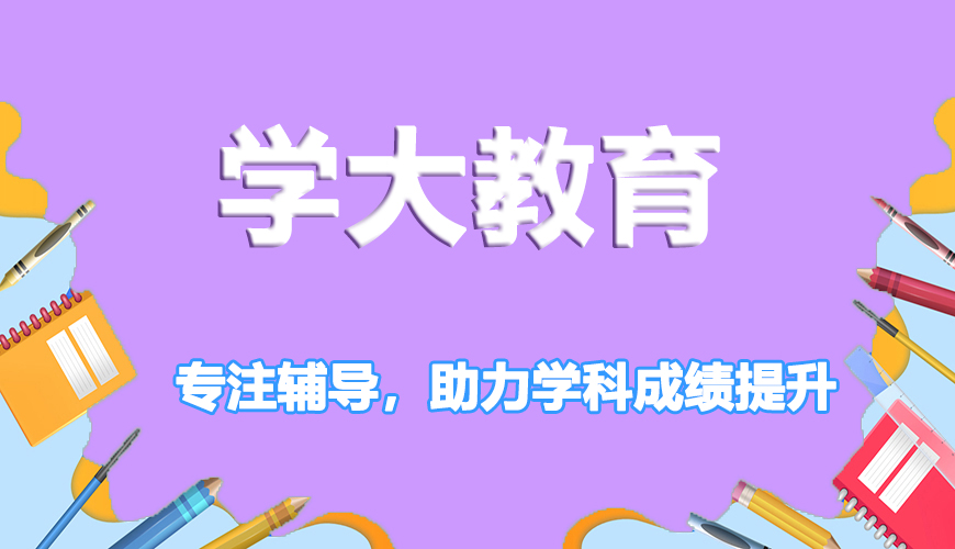 高中