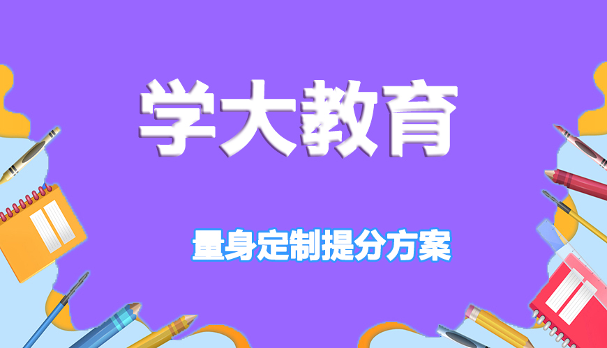 高中