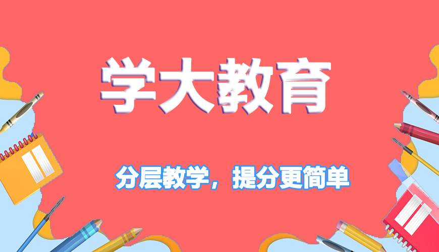 高中