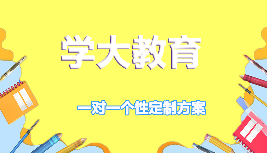 高中