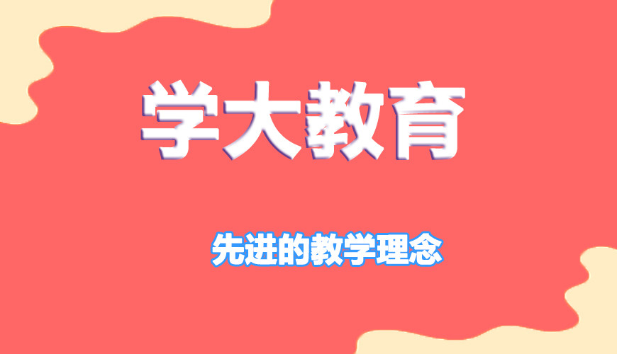高中