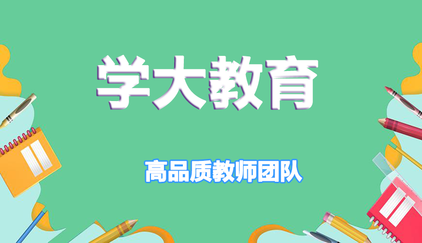 高中